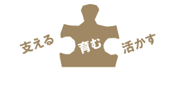 地域の人事部ロゴ