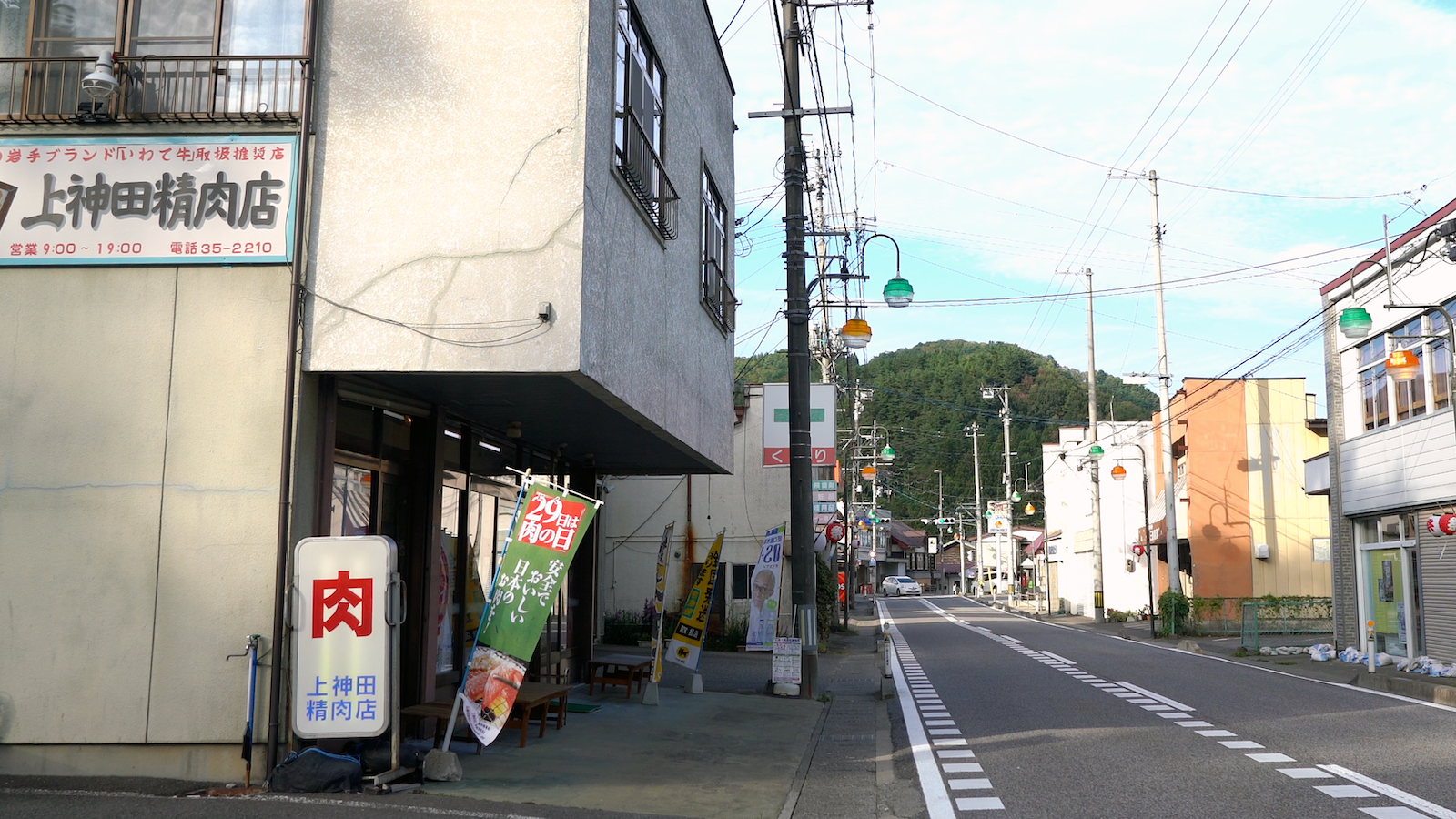 上神田精肉店のある町